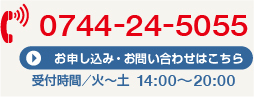 お問い合わせ･お申し込みはこちら